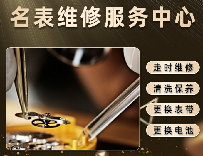 劳力士杭州售后网点